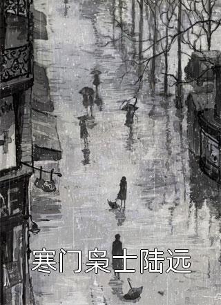 無垠的宇宙(里夫維斯帕森)免費(fèi)小說_熱門完結(jié)小說無垠的宇宙(里夫維斯帕森)